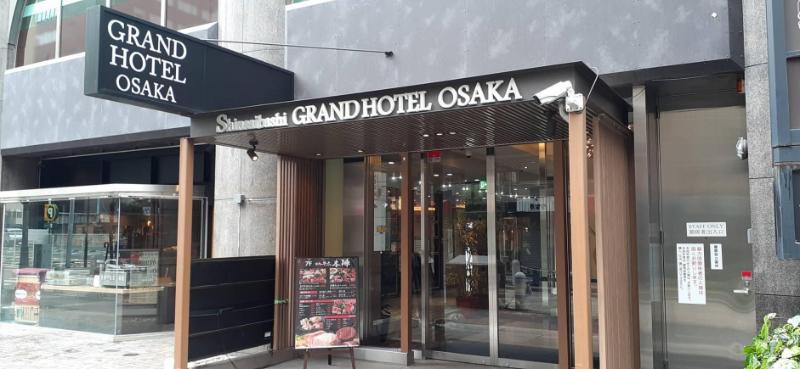 신사이바시 그랜드 호텔 오사카