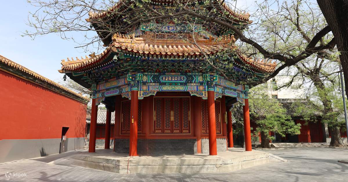 베이징 라마사원(옹화궁) 티켓 상품 사진 4