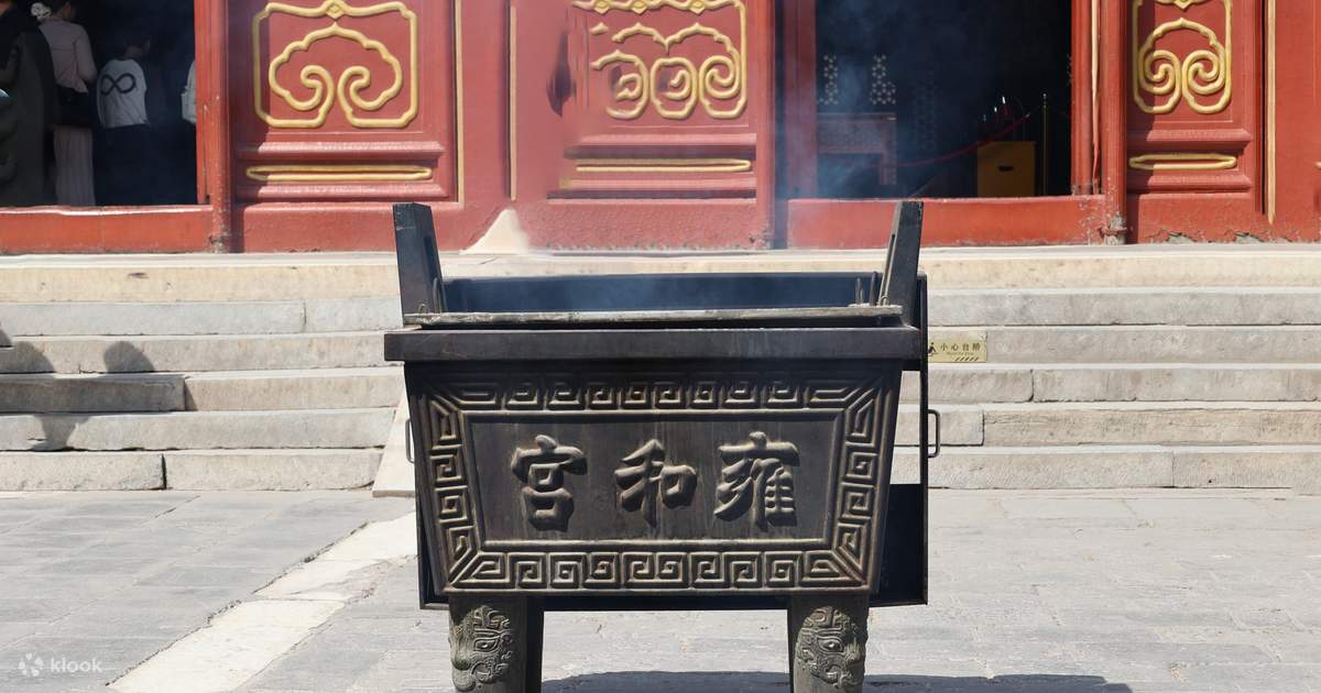 베이징 라마사원(옹화궁) 티켓 상품 사진 5