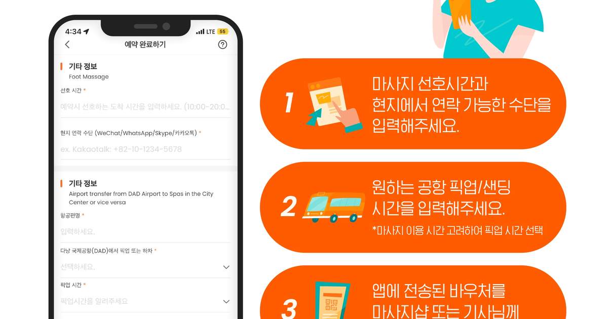다낭 모링가 스파 & 마사지 상품 사진 3