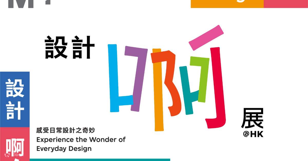 홍콩 M+ 뮤지엄 티켓 상품 사진 2