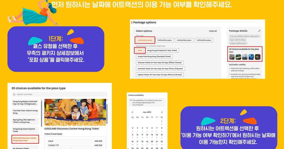 클룩 홍콩 패스 상품 사진 4
