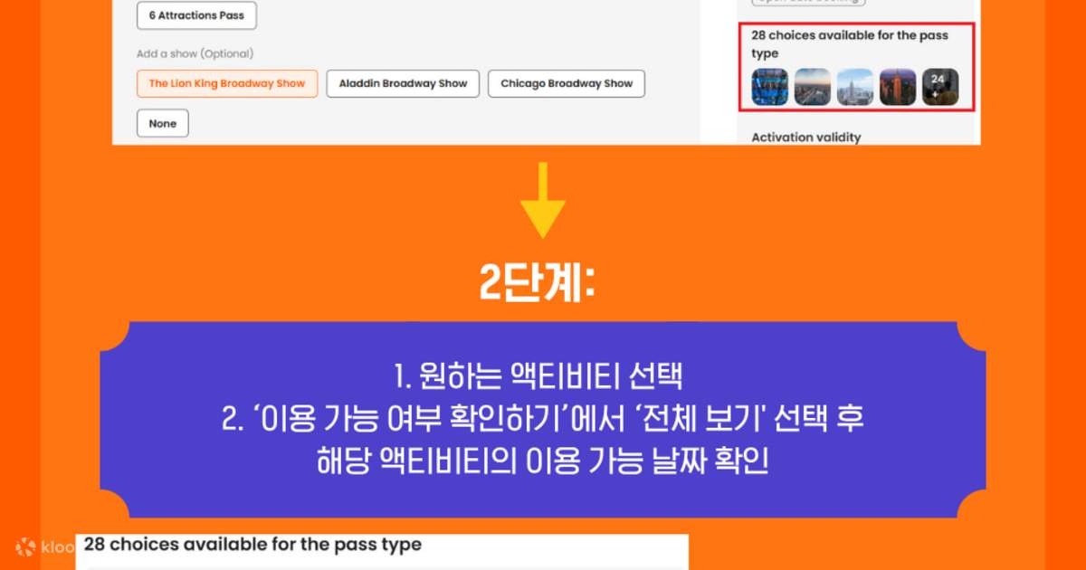 뉴욕 패스 상품 사진 2