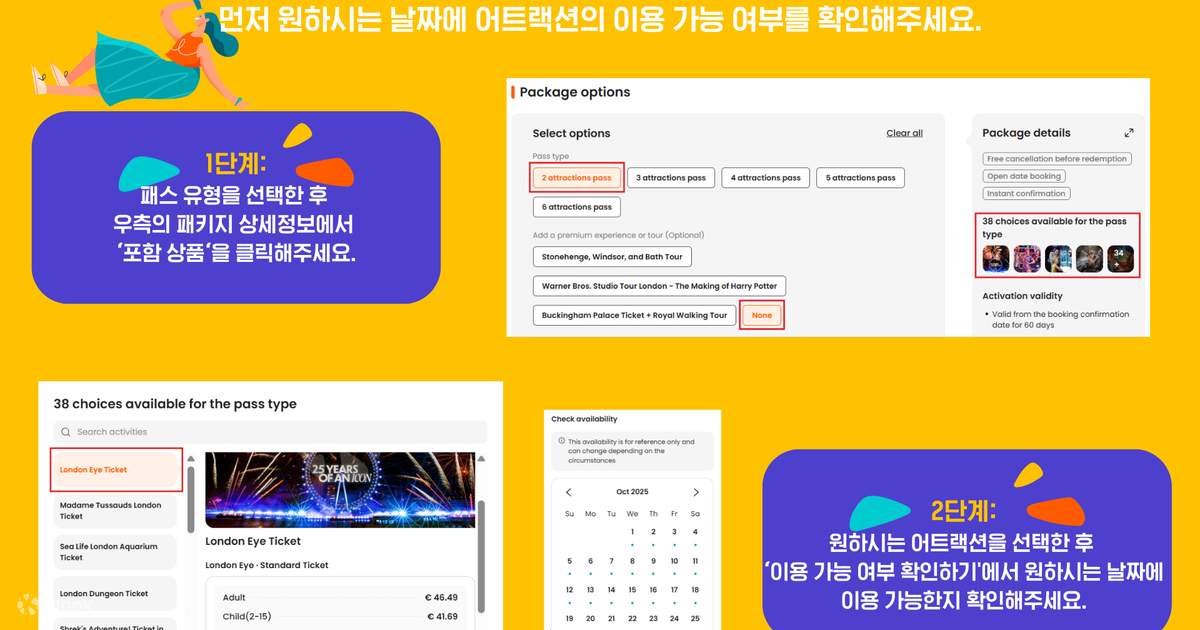 클룩 런던 패스 상품 사진 4