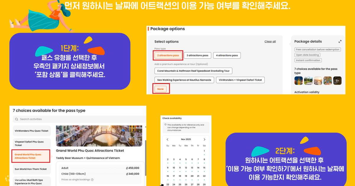 푸꾸옥 클룩 패스 어트랙션 상품 사진 4
