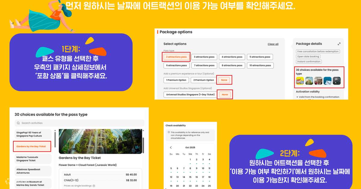 싱가포르 패스 상품 사진 4