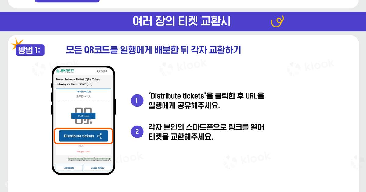 도쿄 지하철 티켓 상품 사진 5