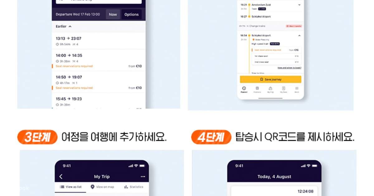 인터레일 독일 레일패스 상품 사진 3