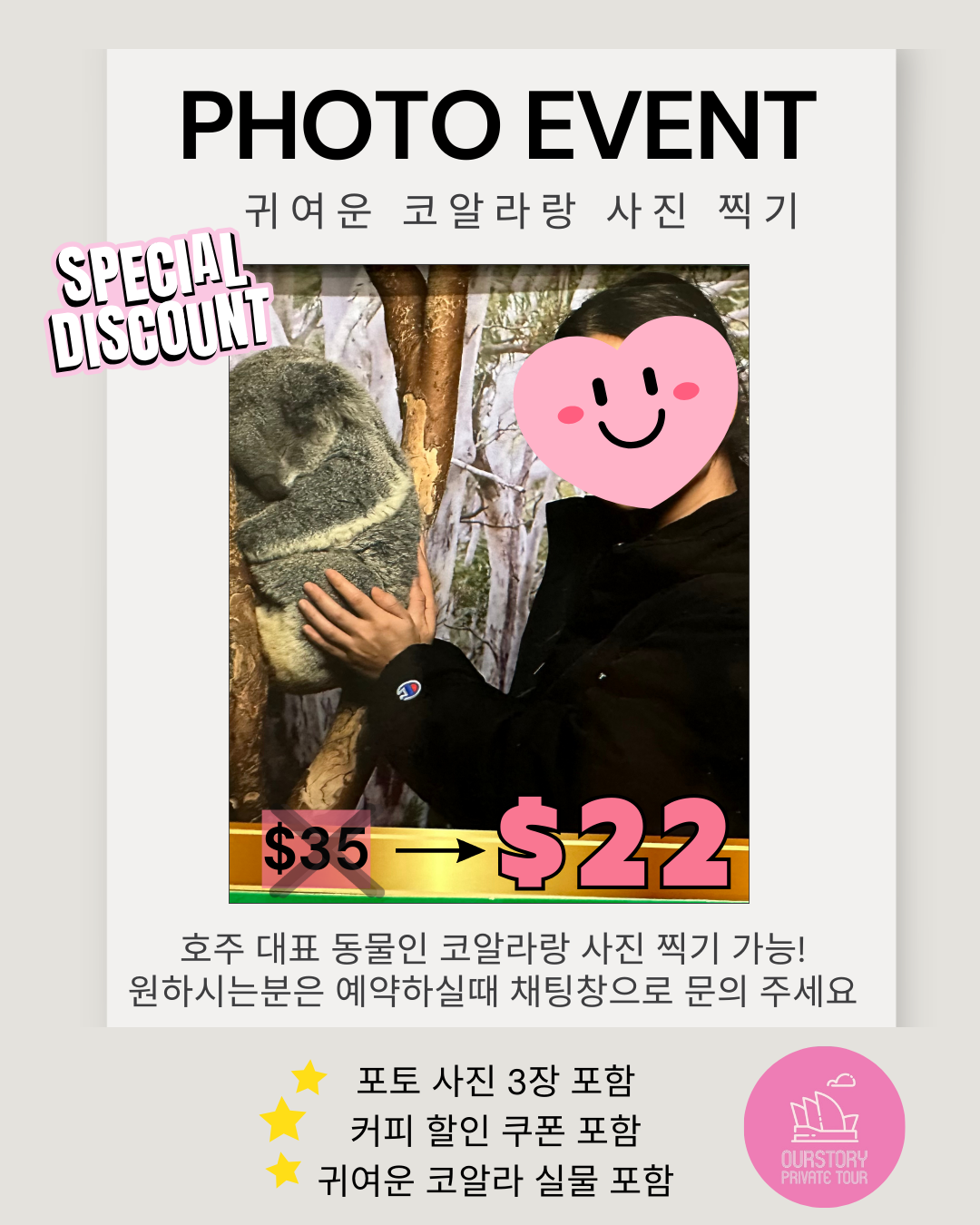 블루마운틴 선셋·별보기 프라이빗투어 상품 사진 3