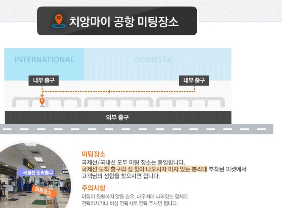 치앙마이 공항 픽업 단독 차량 상품 사진 5