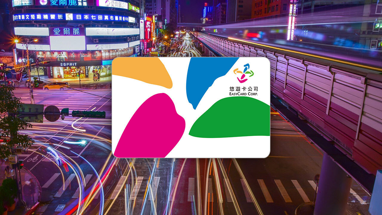 타이완 이지카드 공항 MRT 픽업