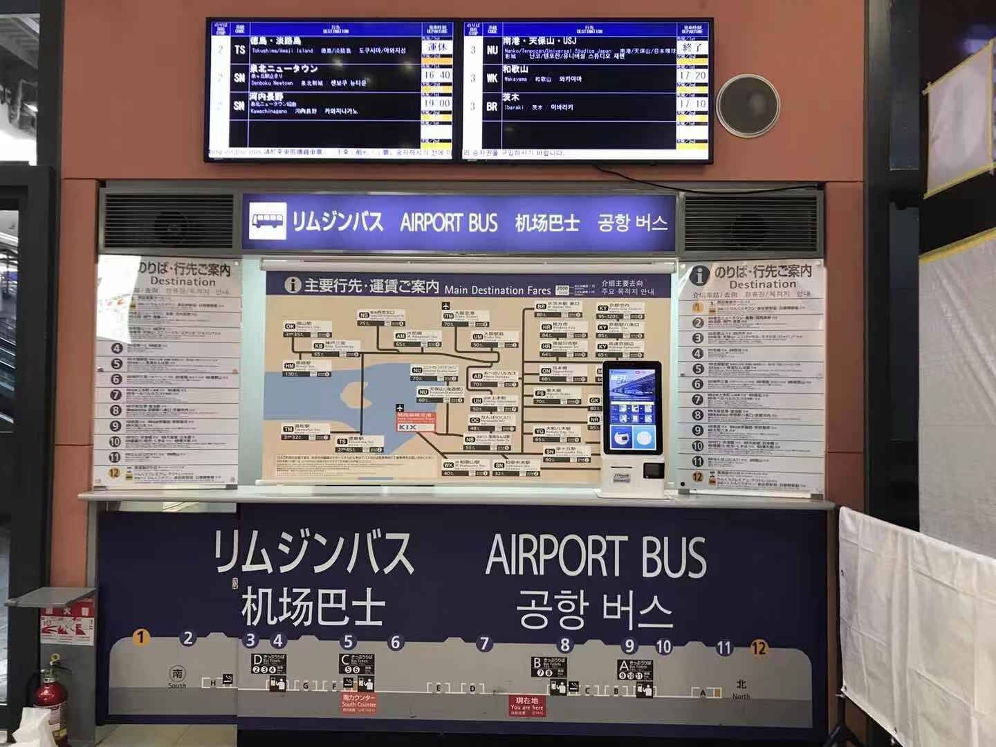 간사이 리무진 공항버스 상품 사진 2
