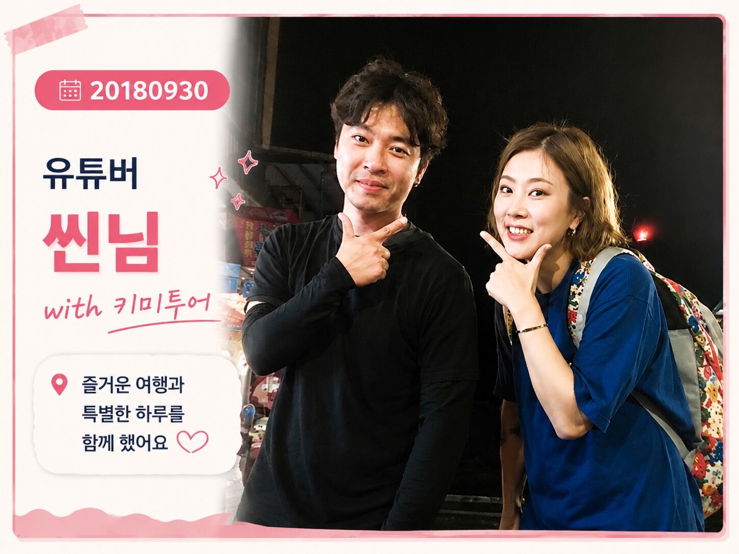 예스진지 택시투어 상품 사진 4