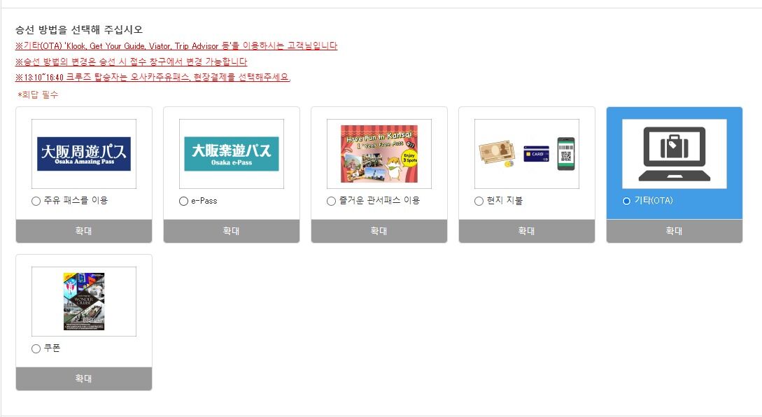 오사카 도톤보리 원더 크루즈 상품 사진 5