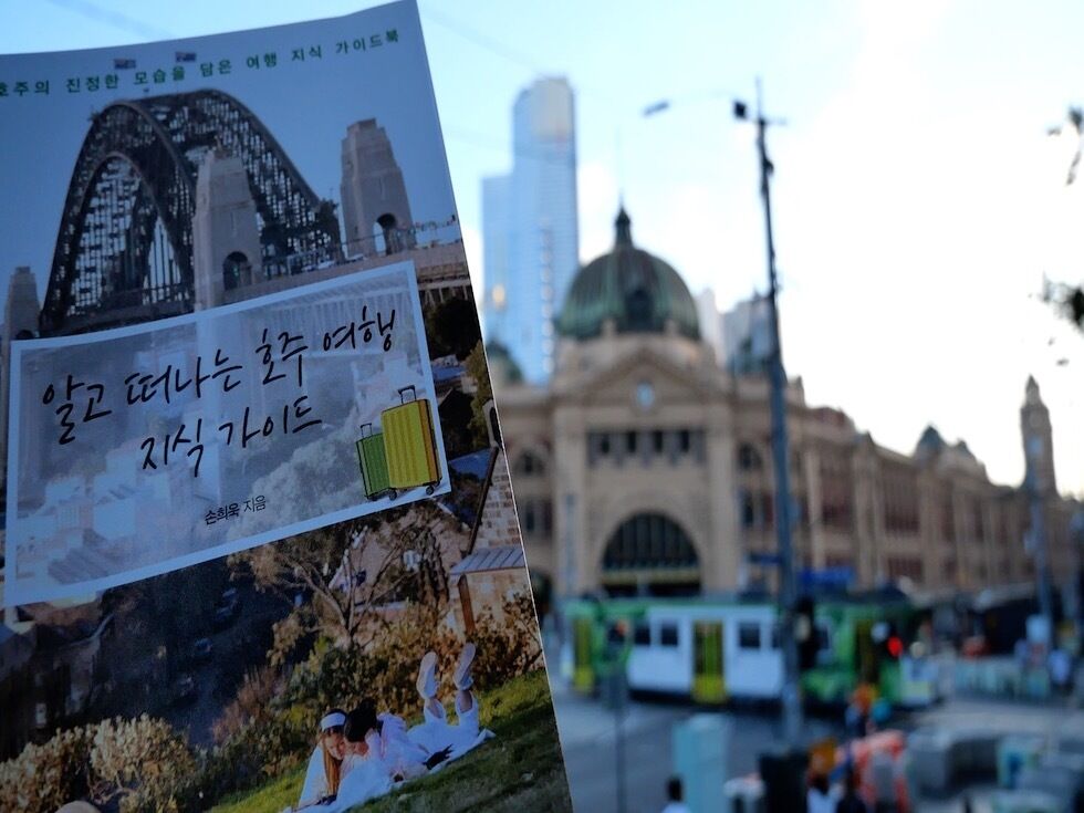 손희욱 작가의 멜버른 역사문화투어 상품 사진 2