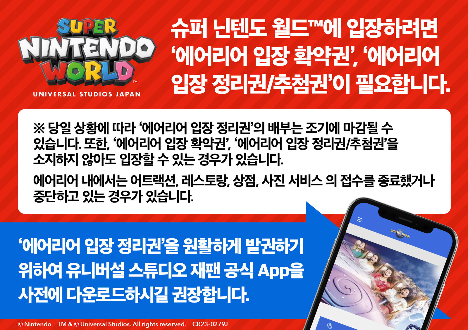 USJ 익스프레스 패스 4·5 상품 사진 5