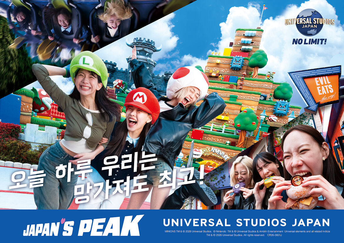 슈퍼 닌텐도 월드 확약권 + USJ 1일권 + 간사이 조이패스 상품 사진 2